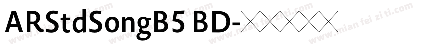 ARStdSongB5 BD字体转换